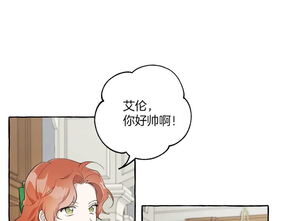一切都是错觉 第20话 突然 第78页