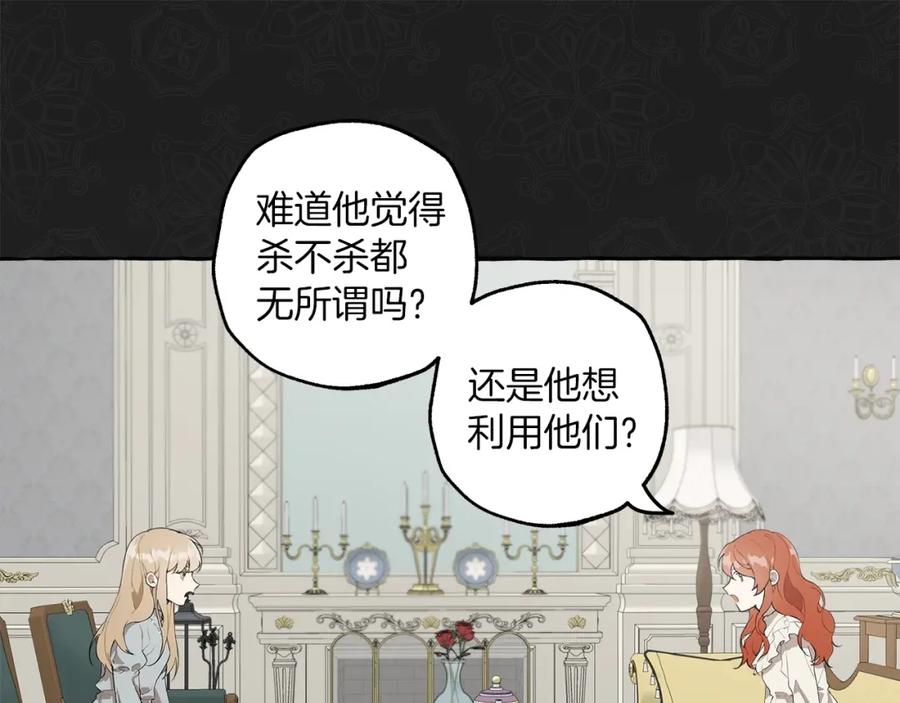 一切都是错觉 第20话 突然 第55页