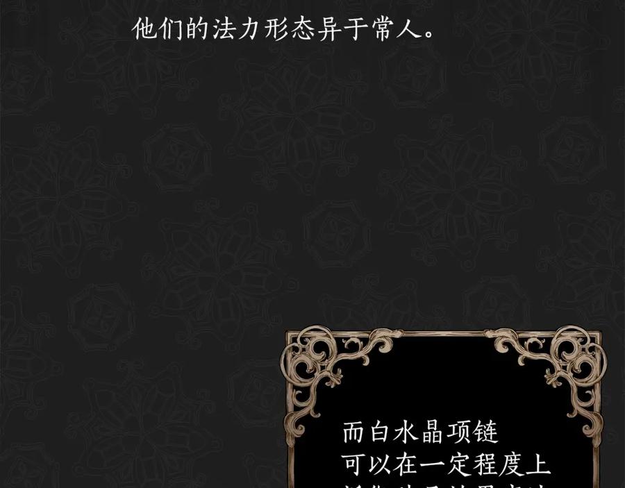 一切都是错觉 第20话 突然 第42页