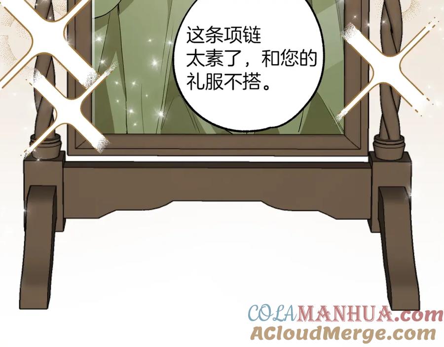 一切都是错觉 第20话 突然 第13页