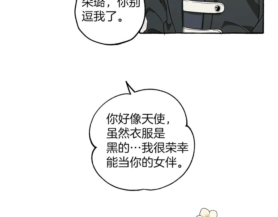 一切都是错觉 第20话 突然 第80页