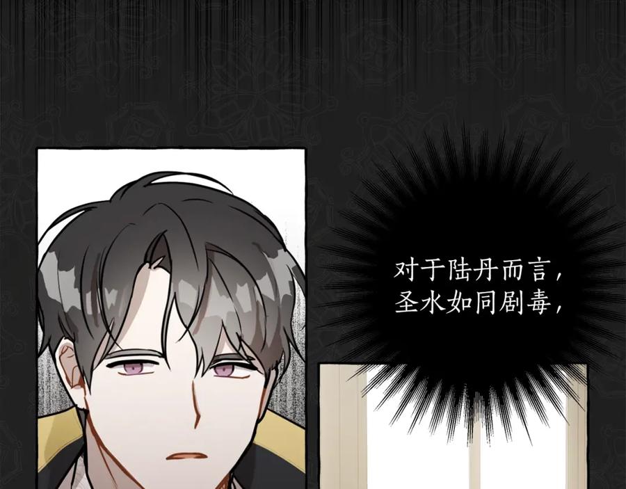 一切都是错觉 第20话 突然 第38页