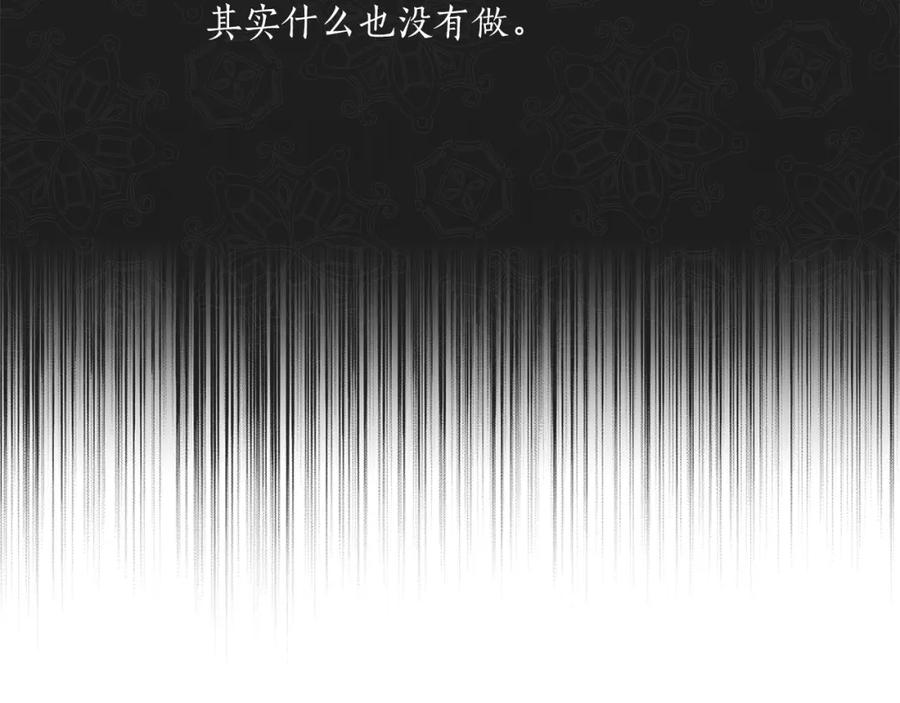 一切都是错觉 第20话 突然 第59页