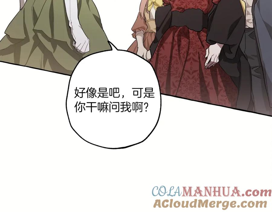 一切都是错觉 第20话 突然 第125页