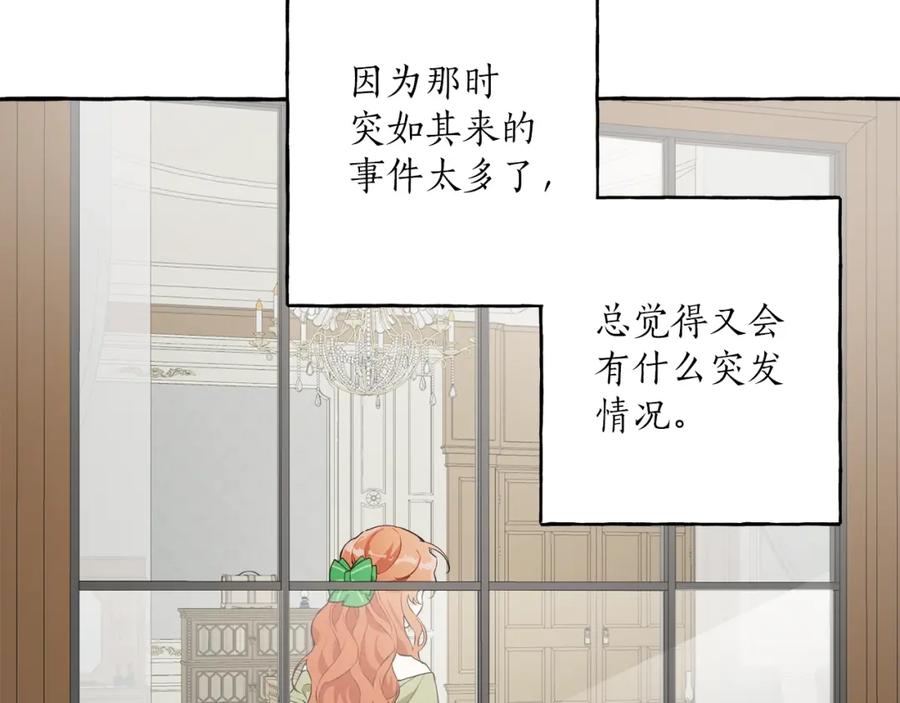 一切都是错觉 第20话 突然 第28页