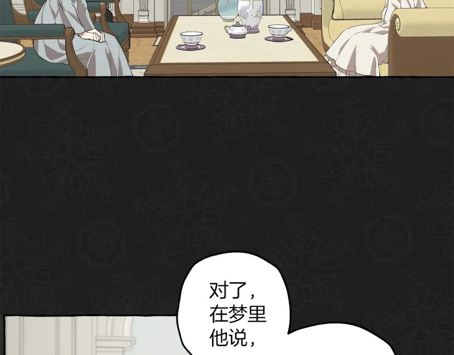 一切都是错觉 第20话 突然 第56页
