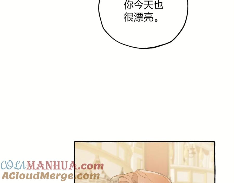 一切都是错觉 第20话 突然 第105页