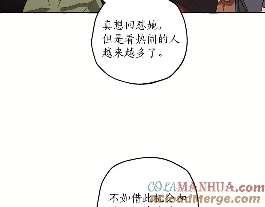 一切都是错觉 第20话 突然 第129页