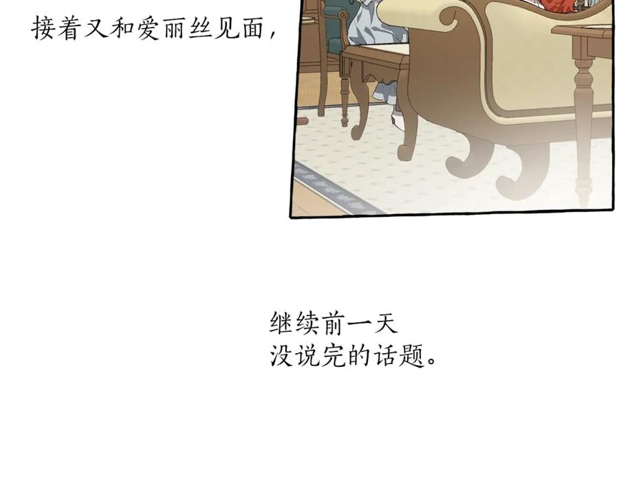 一切都是错觉 第20话 突然 第32页