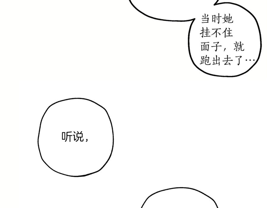 一切都是错觉 第20话 突然 第123页