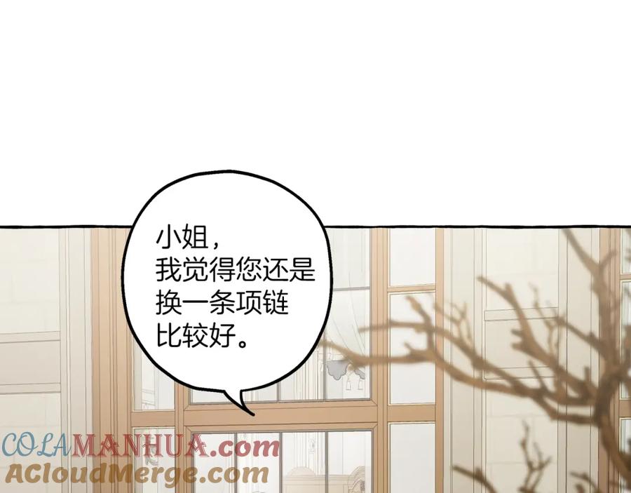 一切都是错觉 第20话 突然 第9页