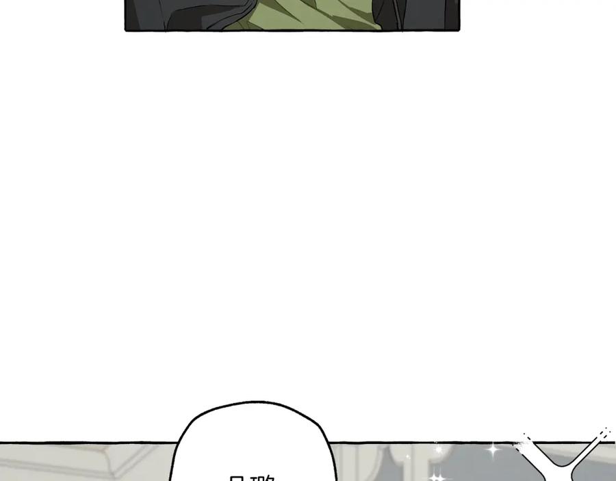 一切都是错觉 第20话 突然 第75页