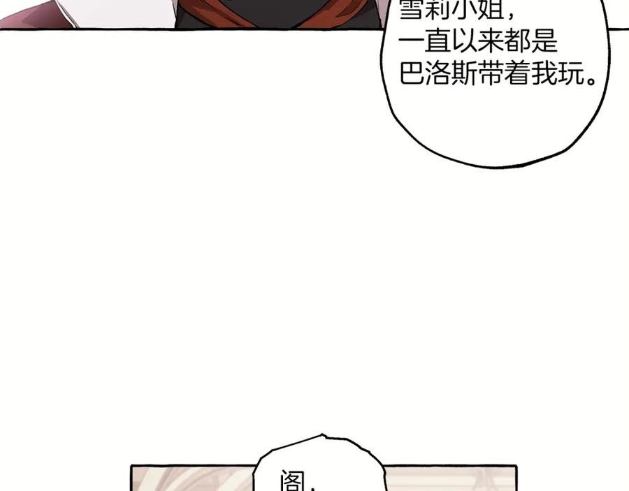 一切都是错觉 第20话 突然 第136页