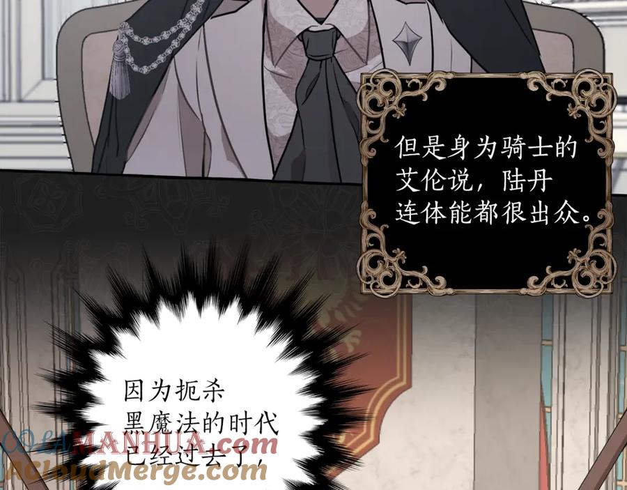 一切都是错觉 第20话 突然 第45页