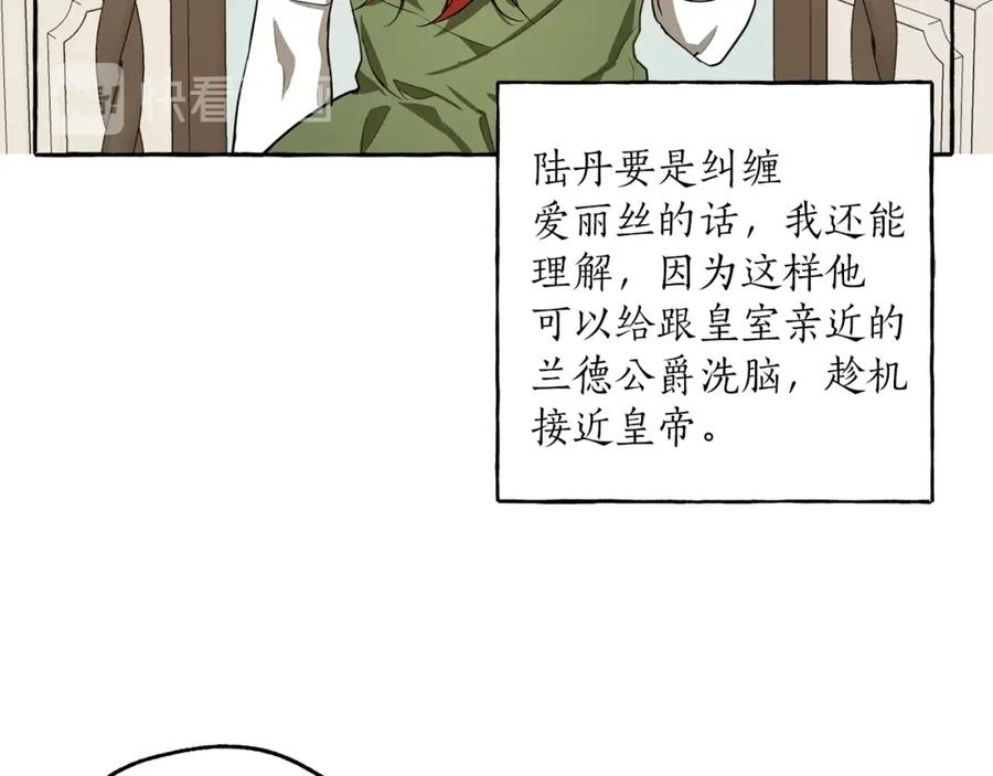 一切都是错觉 第20话 突然 第63页