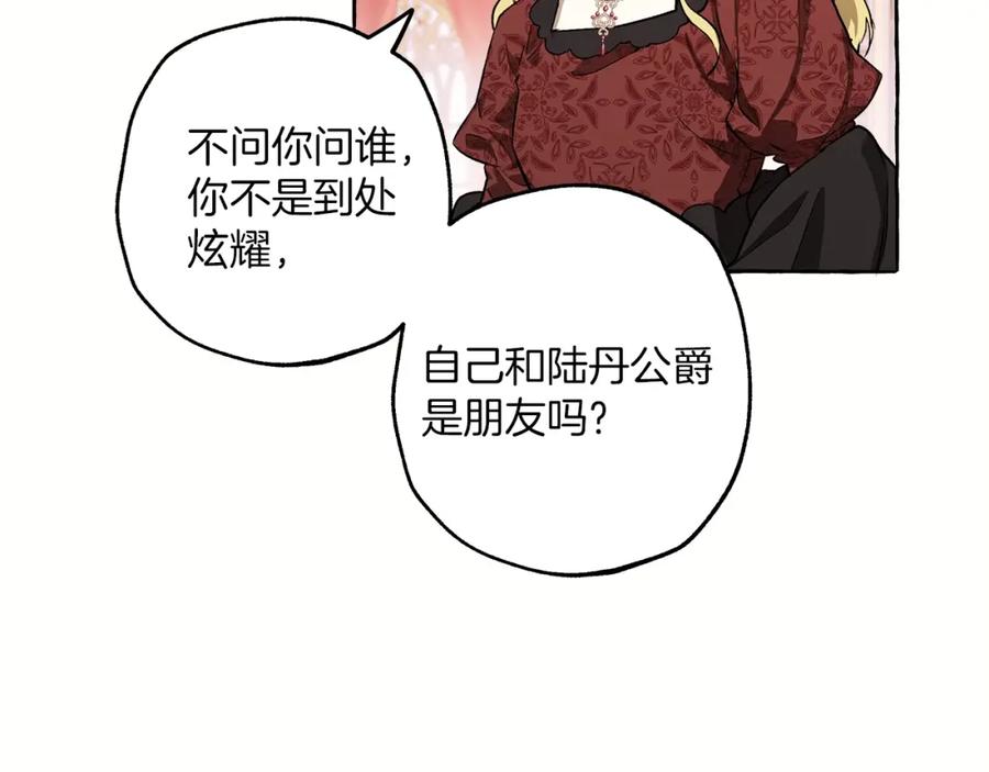 一切都是错觉 第20话 突然 第127页