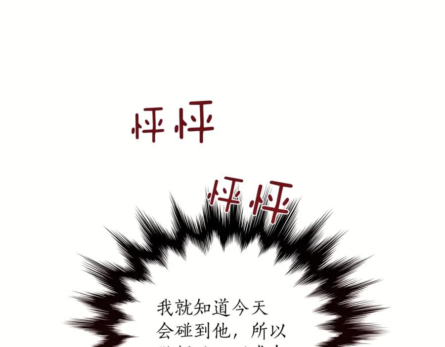 一切都是错觉 第20话 突然 第140页