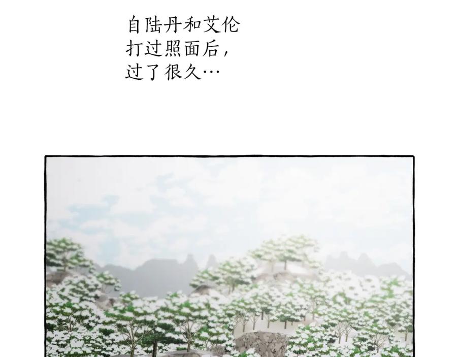 一切都是错觉 第20话 突然 第26页
