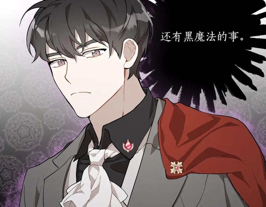 一切都是错觉 第20话 突然 第35页
