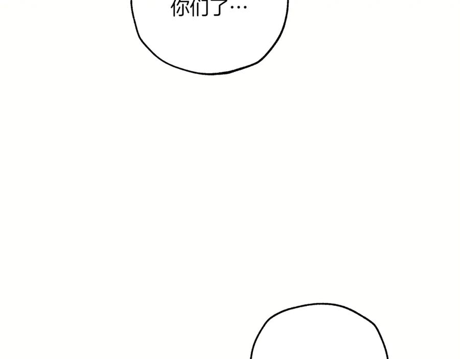一切都是错觉 第20话 突然 第132页