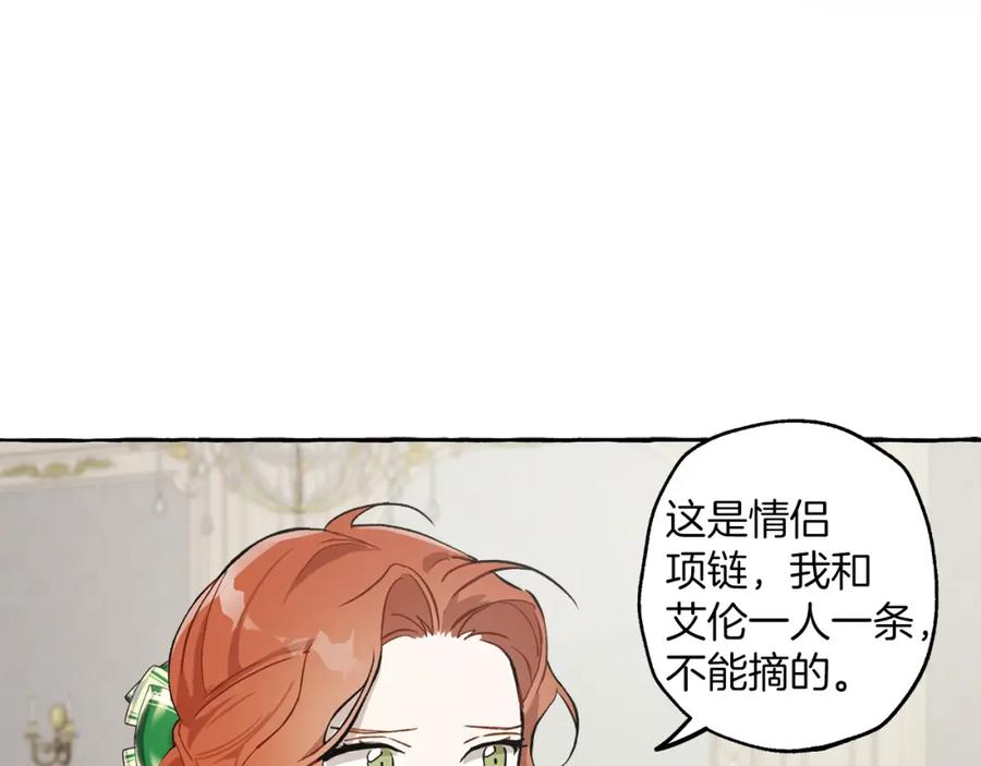 一切都是错觉 第20话 突然 第14页