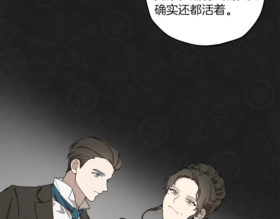 一切都是错觉 第20话 突然 第52页