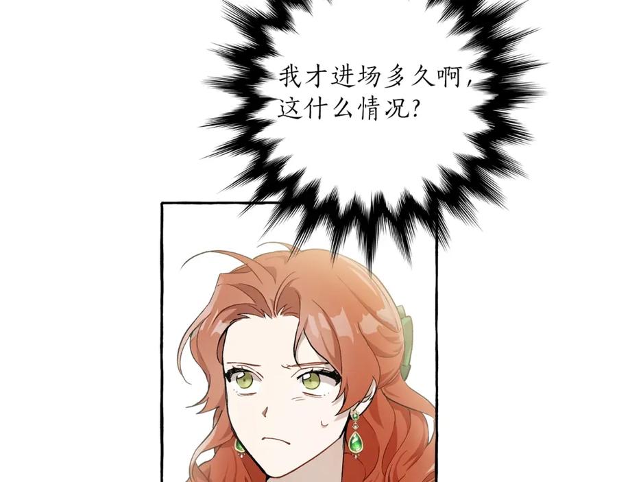 一切都是错觉 第21话 承认 第3页