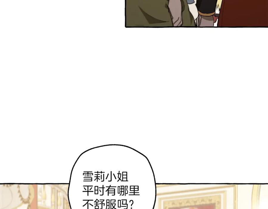 一切都是错觉 第21话 承认 第52页