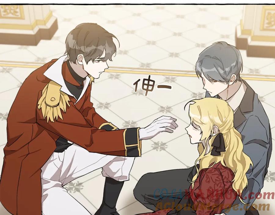 一切都是错觉 第21话 承认 第61页