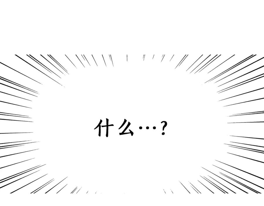 一切都是错觉 第21话 承认 第122页