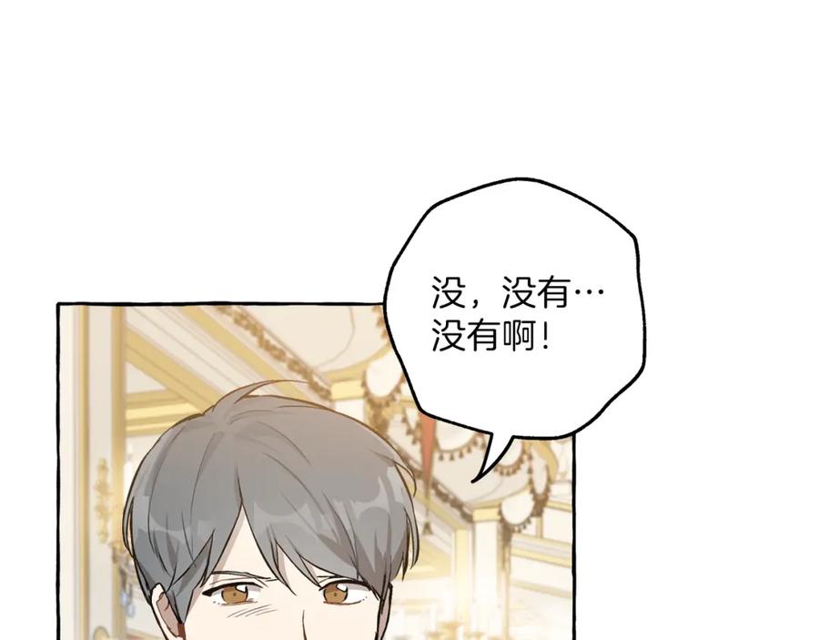 一切都是错觉 第21话 承认 第55页