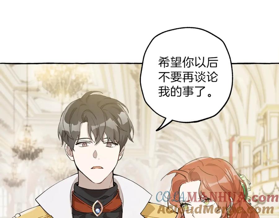 一切都是错觉 第21话 承认 第13页