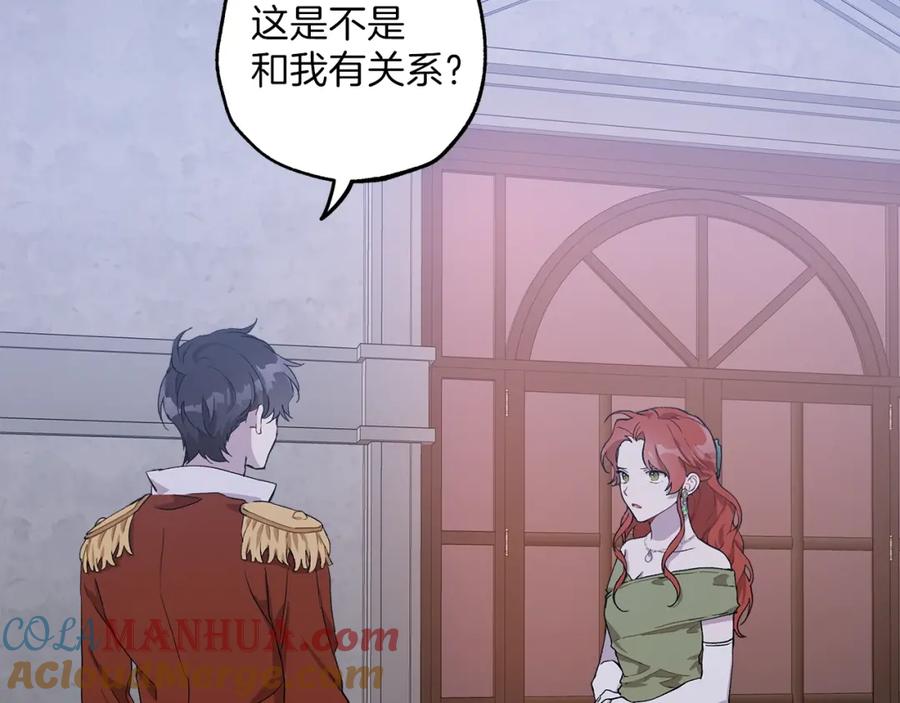 一切都是错觉 第21话 承认 第113页