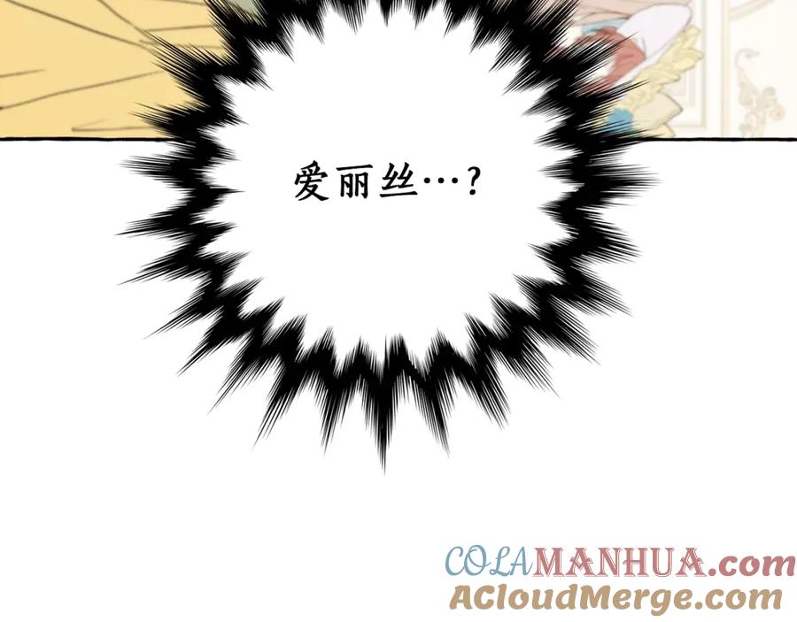 一切都是错觉 第21话 承认 第45页