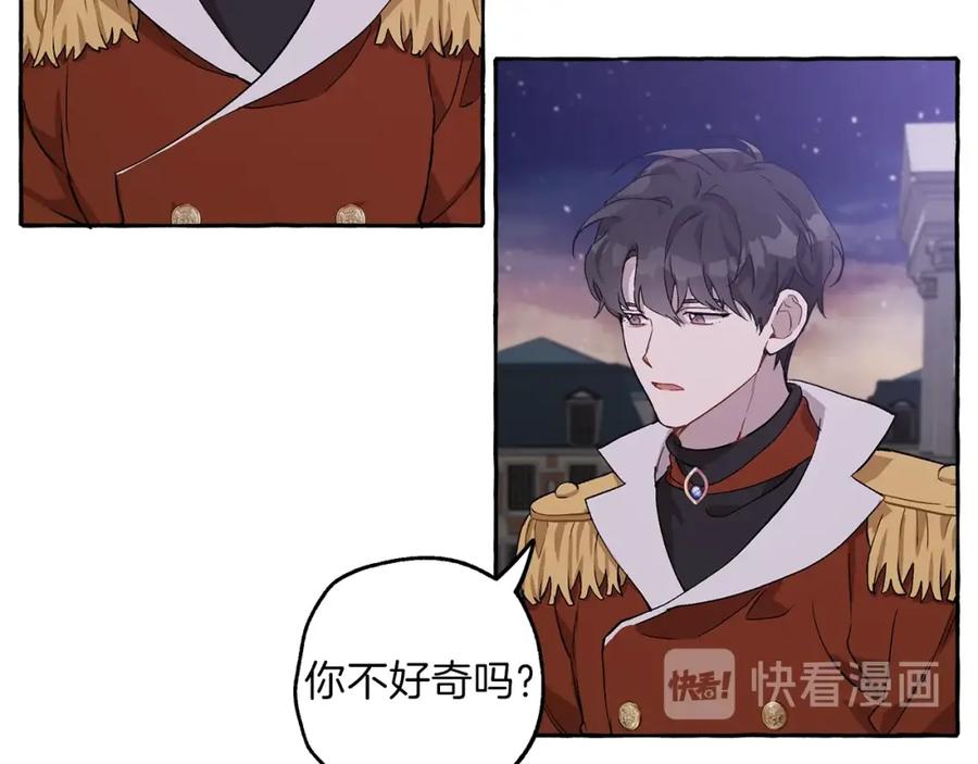 一切都是错觉 第21话 承认 第111页
