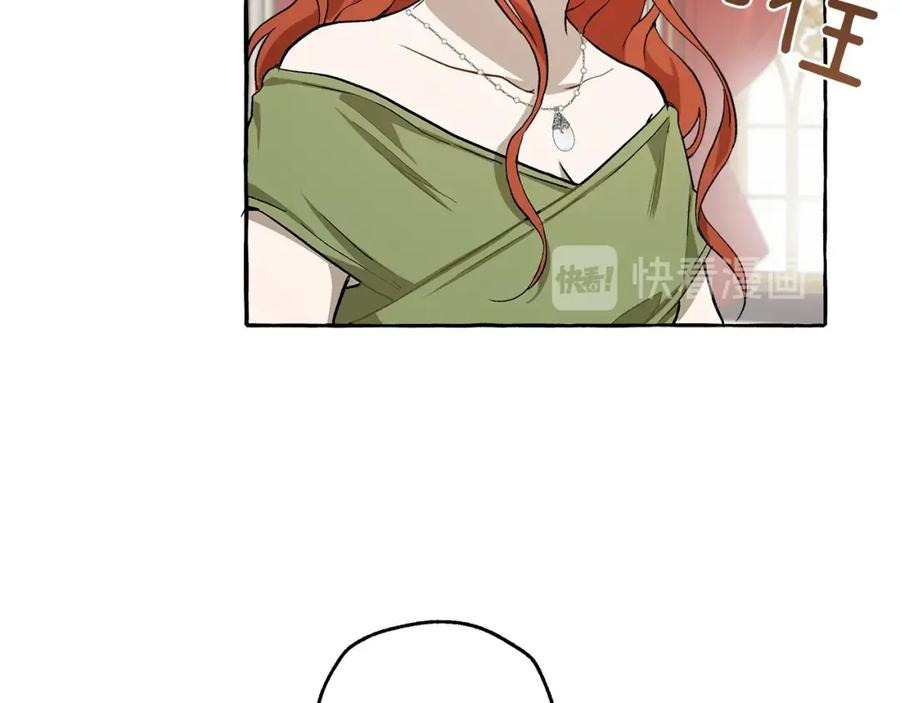 一切都是错觉 第21话 承认 第90页