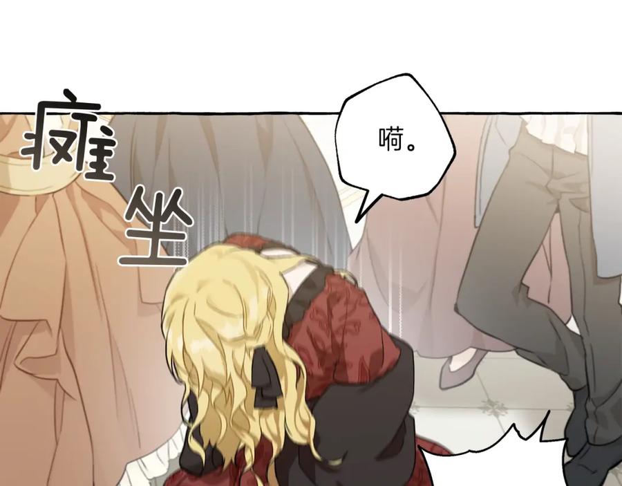 一切都是错觉 第21话 承认 第26页