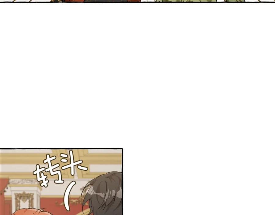 一切都是错觉 第21话 承认 第50页