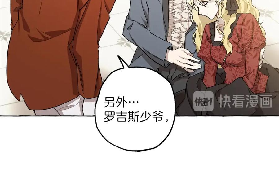一切都是错觉 第21话 承认 第78页