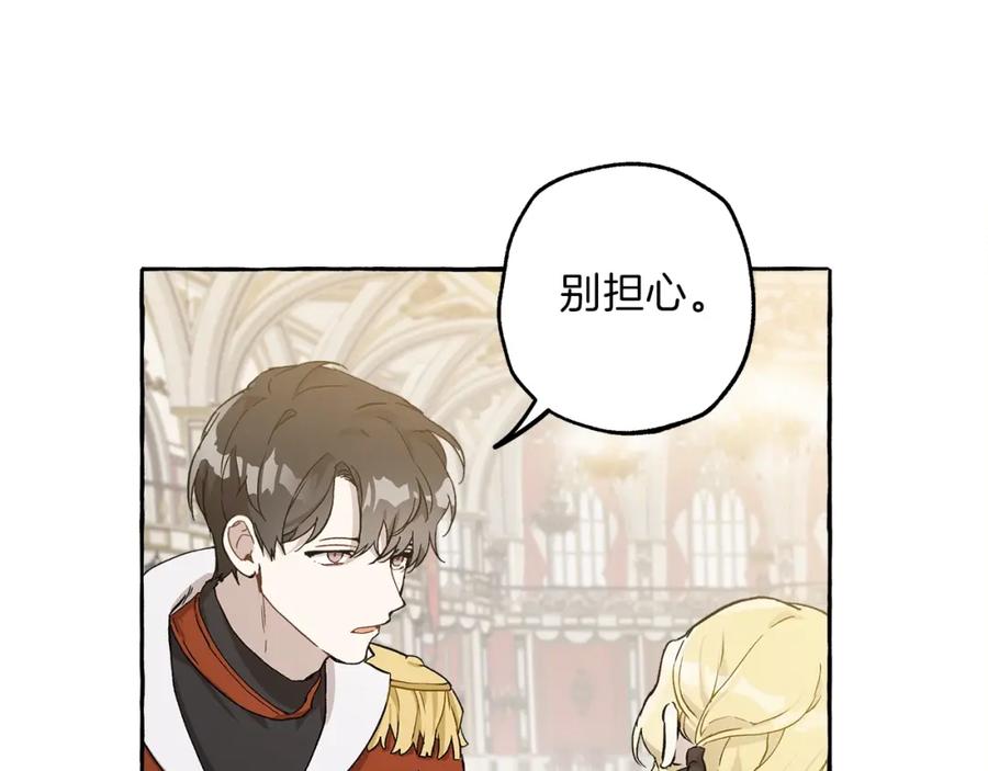 一切都是错觉 第21话 承认 第75页