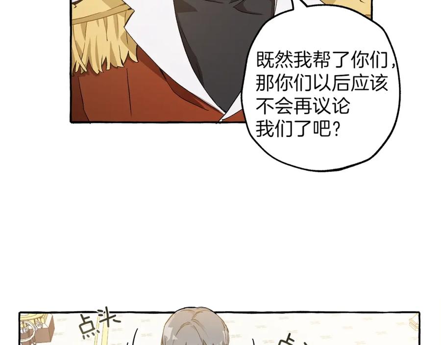 一切都是错觉 第21话 承认 第80页