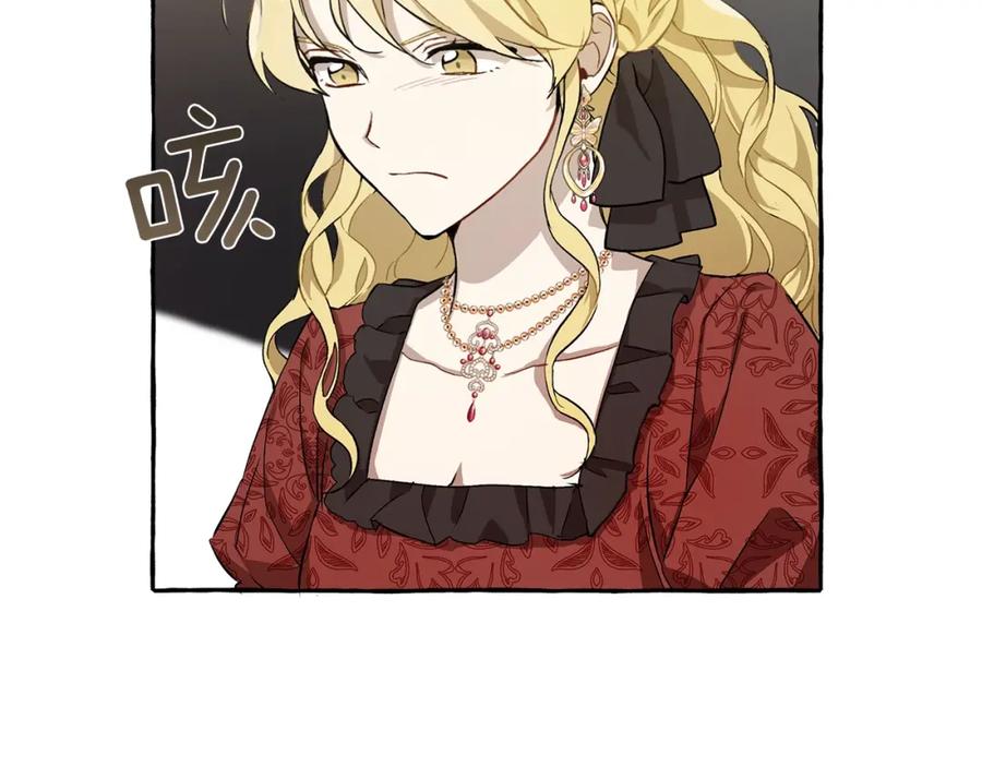 一切都是错觉 第21话 承认 第10页