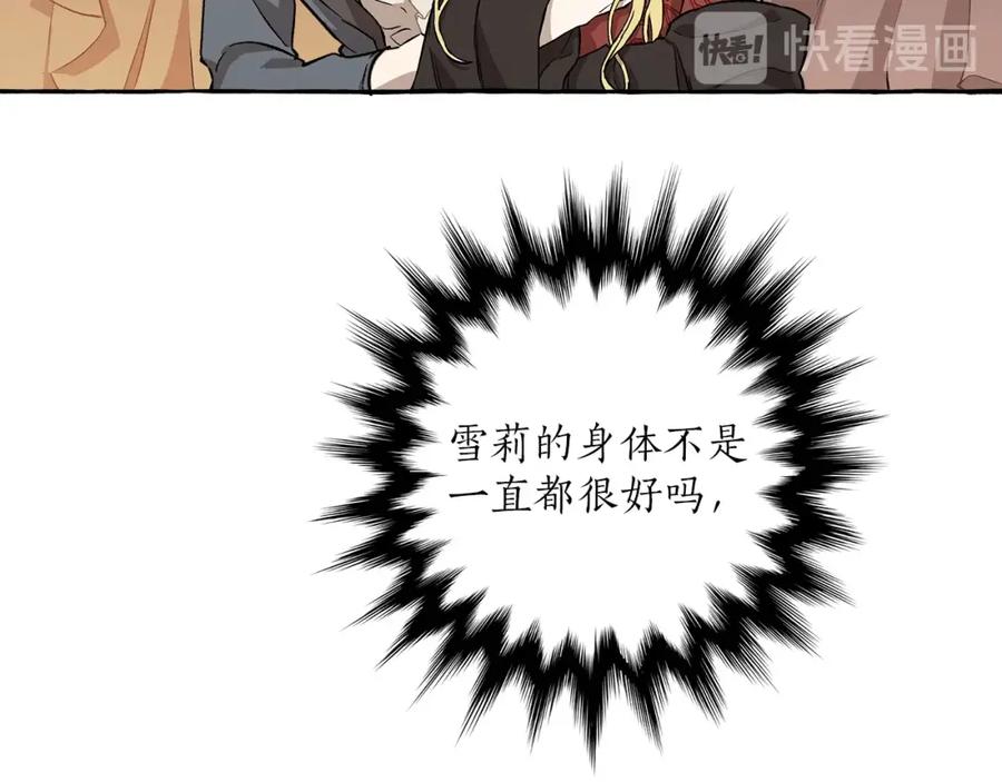 一切都是错觉 第21话 承认 第38页