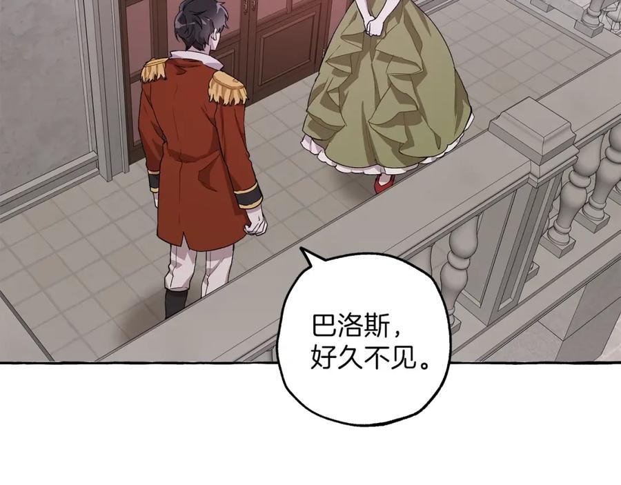 一切都是错觉 第21话 承认 第106页