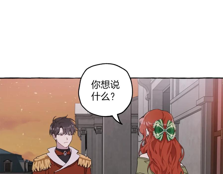 一切都是错觉 第21话 承认 第107页