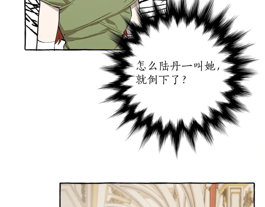 一切都是错觉 第21话 承认 第40页