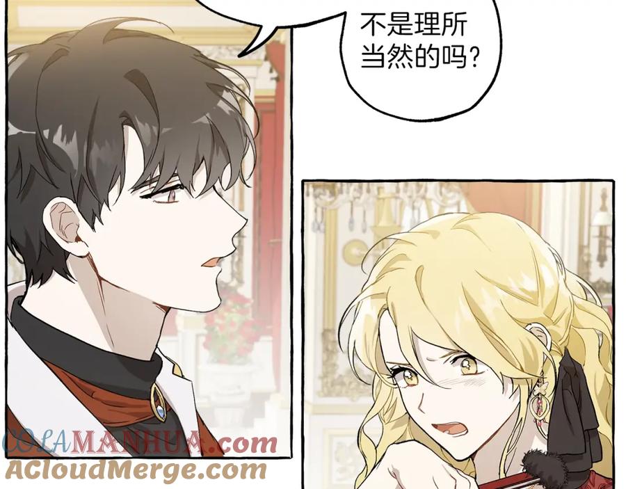 一切都是错觉 第21话 承认 第5页