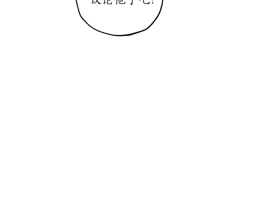一切都是错觉 第21话 承认 第86页