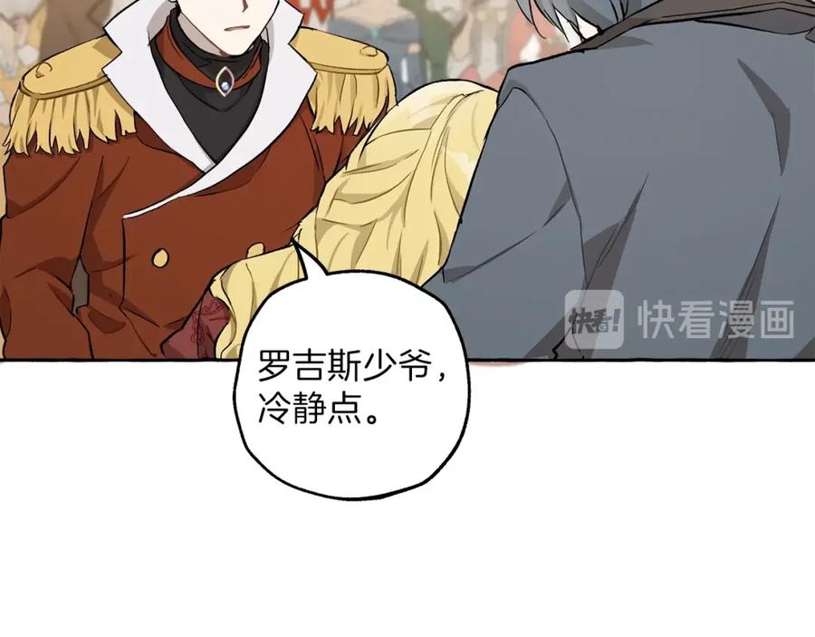一切都是错觉 第21话 承认 第58页