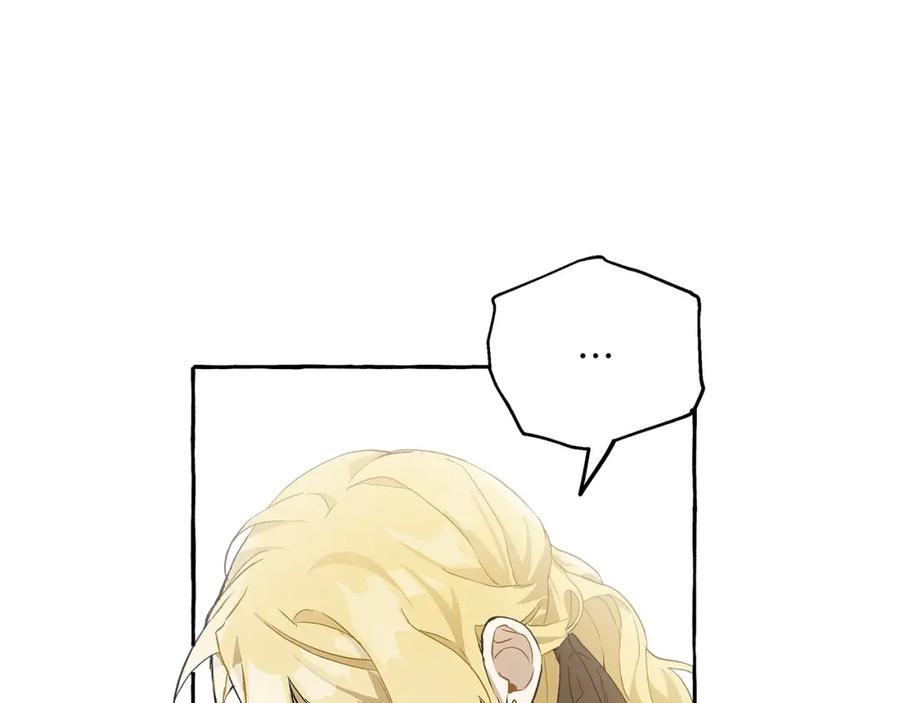 一切都是错觉 第21话 承认 第32页